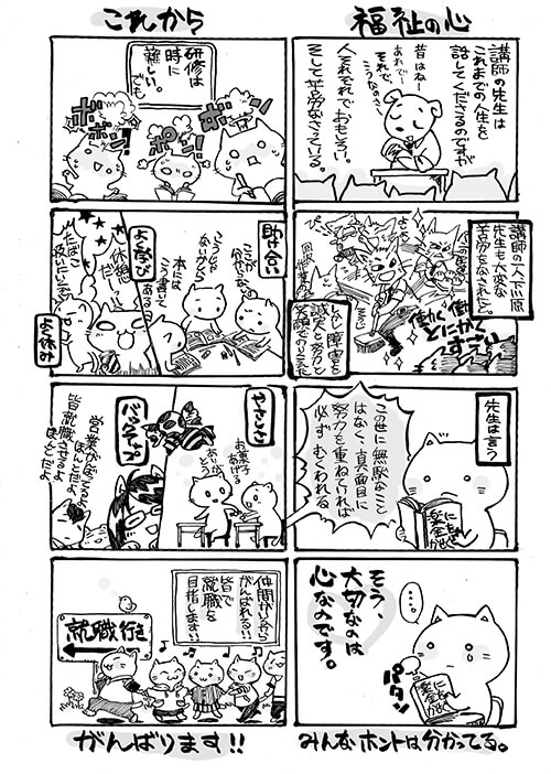 研修漫画
