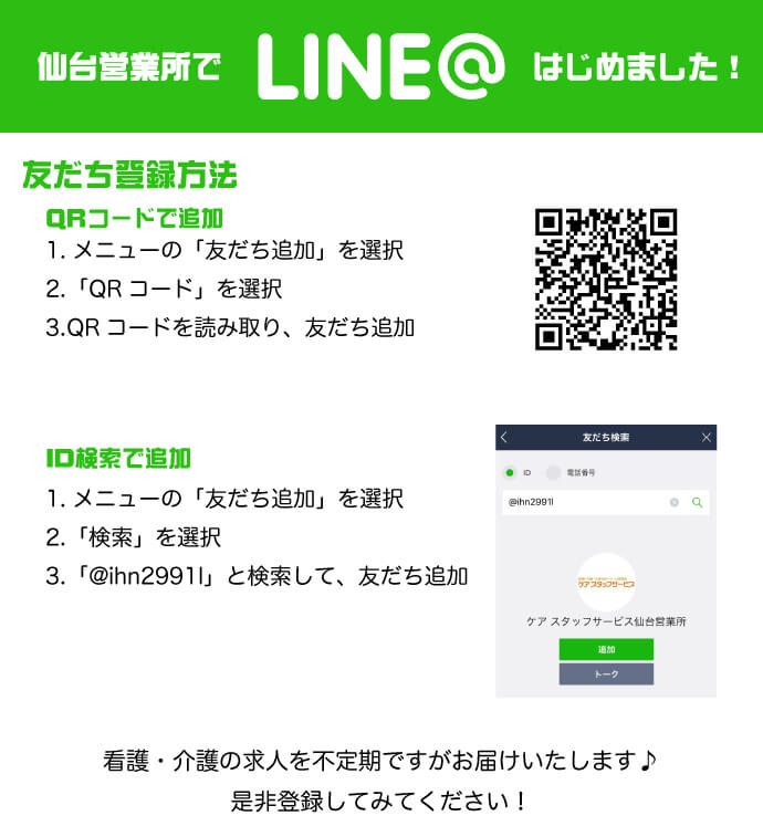 LINE
